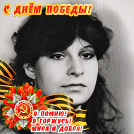 Светлана Грачева