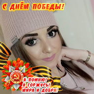 Марина Зебницкая