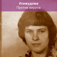 Надежда Винокурова