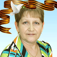 Валентина Ценарева