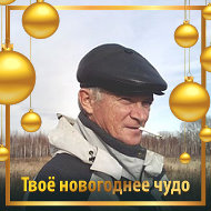 Александр Враков