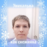 Наташа Самакова