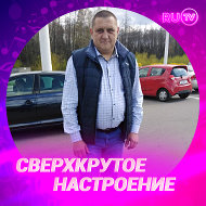 Сергей Тур