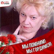 Наталья Меренкова