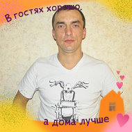 Алексей Хабаров