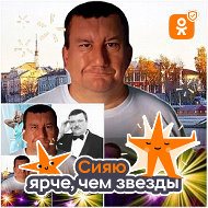 Сергей Савочкин