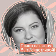 Ольга Александрина