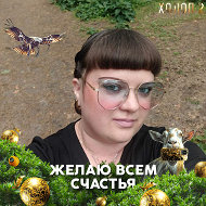 Ирина Сахарова