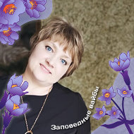 Наталья Грязева