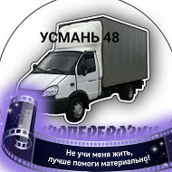 Грузоперевозки 89205064281