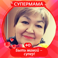 Зульфия Гасымова