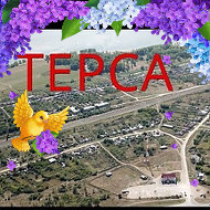 Терса Мо