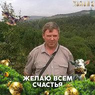 Кондратов Вячеслав