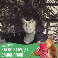 Галина Исакова