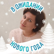 Светлана Воробьева