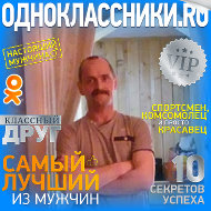 Андрей Куликов