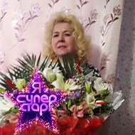 Елена Макарова