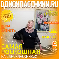 Татьяна Соколова