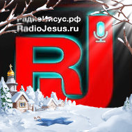 Радио Иисус
