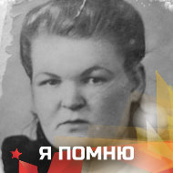 Антонина Яковлева