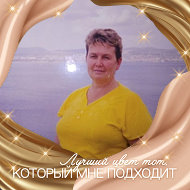 Валентина Фураева