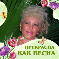 Елена Селедцова