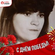 Елена Погребнюк