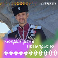 Александр Гудыменко