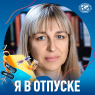 Татьяна Савельева