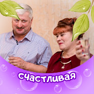 Наталья Хрол