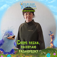 Динара Азисова