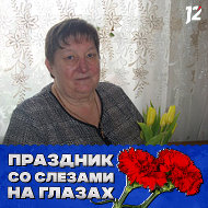 Галина Ерёмина