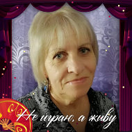 Лилия Павлова