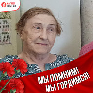 Валентина Болотова́