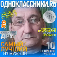 Олег Пипин