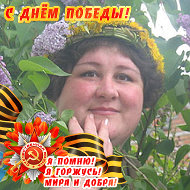 Наталья Шепелявцева