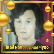 Алла Шапель