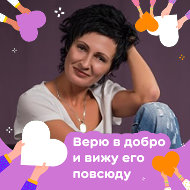 Ирина Босова
