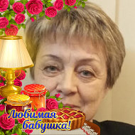 Валентина Кинерейш