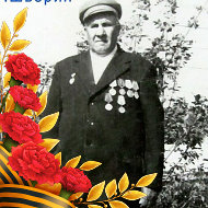 Пётр Иващенко