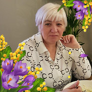 Алла Хомюк