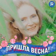 Алена Бурцева