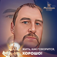 Юрий Киселев
