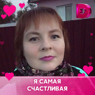 Елена Александровна