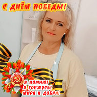 Людмила Кочегурова