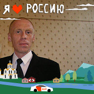 Сергей Баженов