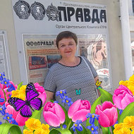 Тамара Русанова