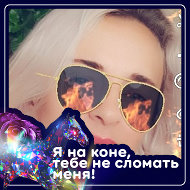 Татьяна Кохонова