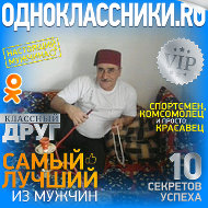 Мирза Эминов