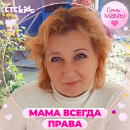 Елена Лысенко